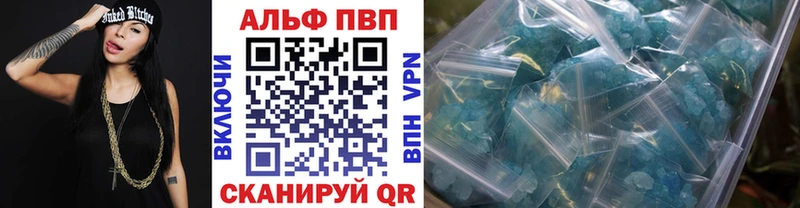 купить сайты Балей Alfa_PVP VHQ
