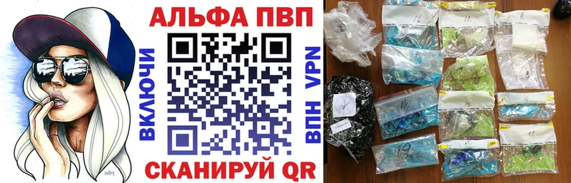 Alpha PVP мука Балей