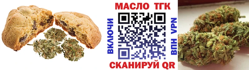 Печенье с ТГК конопля  Балей 