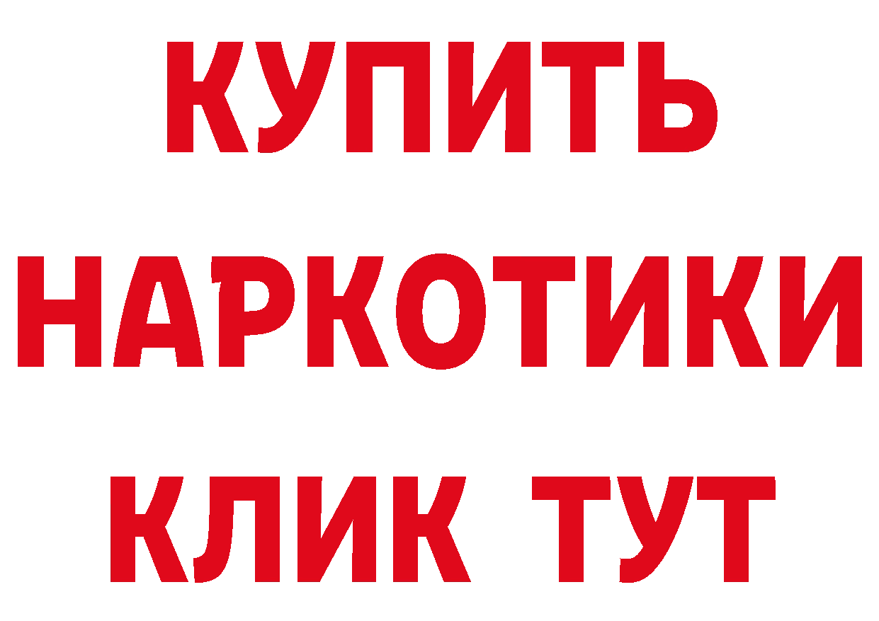 Что такое наркотики  наркотические препараты Балей