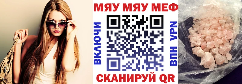 МЕГА ссылки  Балей  Меф mephedrone  нарко площадка как зайти  цены наркотик 