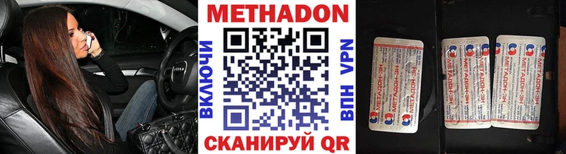 МЕТАДОН VHQ  цена   hydra как зайти  Балей 