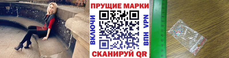 Наркотические марки 1500мкг  дарнет шоп  Балей 